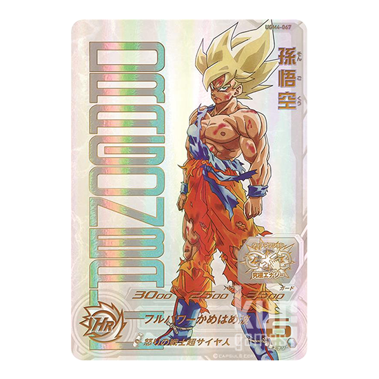 UGM4-067 – Super Dragon Ball Heroes
