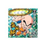 Super 1-19 AR Dragon Ball Super Warrior Seal Wafer Vol 1
