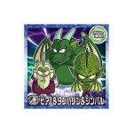 Super 3-02 N Dragon Ball Super Warrior Seal Wafer Super Whole Body Strike! Vol 3 KuriGames TCG