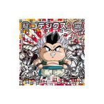 Super 5-09 ER Dragon Ball Super Warrior Seal Wafer Super Ultimate Surpasser Vol 5