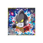 Super 5-10 GR Dragon Ball Super Warrior Seal Wafer Super Ultimate Surpasser Vol 5