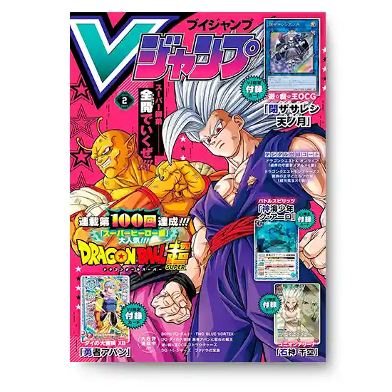 V JUMP Febrero 2024