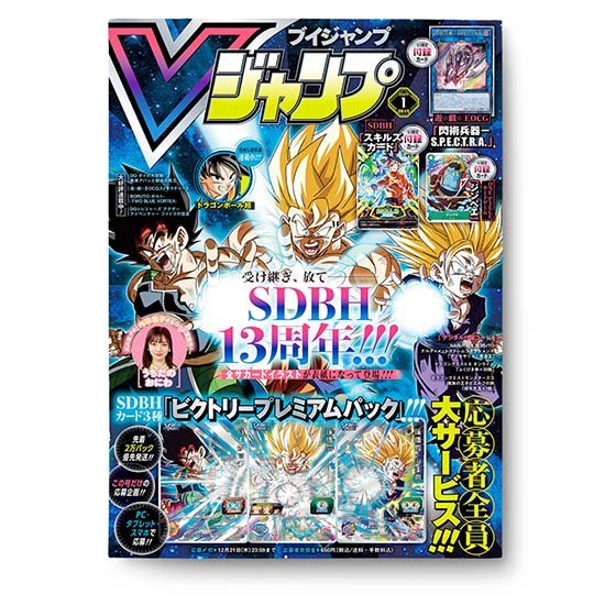 V JUMP Enero 2024