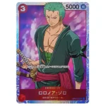 OP01 025 v1 SR japanese One Piece Card Game KuriGames TCG