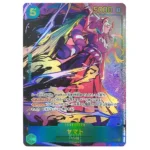 OP01 121 v2 SEC japanese One Piece Card Game KuriGames TCG