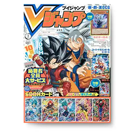 V JUMP Enero 2021