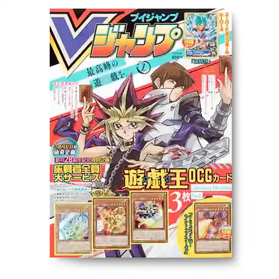 V JUMP Julio 2021