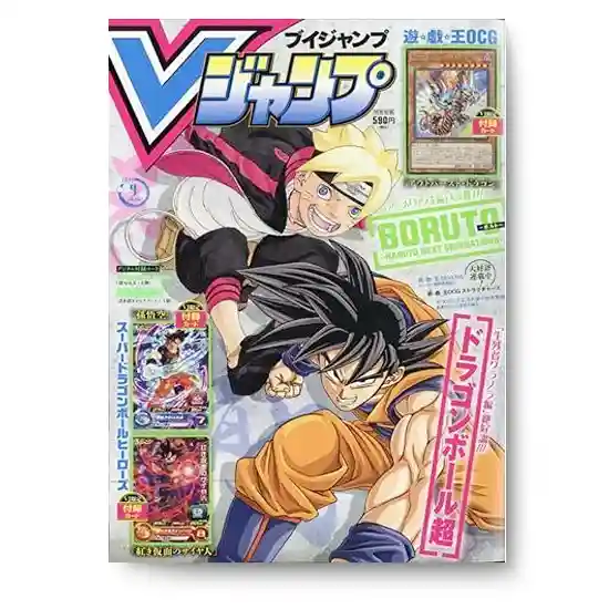 V JUMP Septiembre 2021