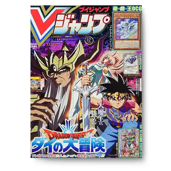 V JUMP Diciembre 2021