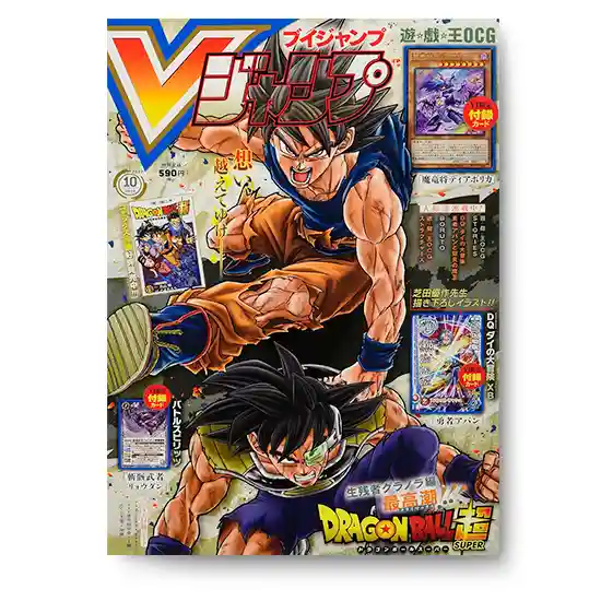 V JUMP Octubre 2022