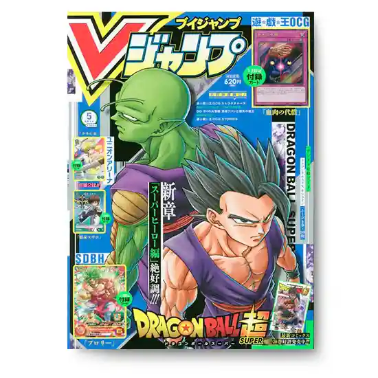 V JUMP Mayo 2023