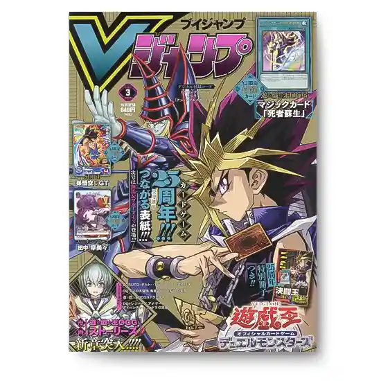 V JUMP Marzo 2024