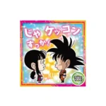 Super 10-20 R Dragon Ball Super Warrior Seal Wafer Vol 10 KuriGames TCG