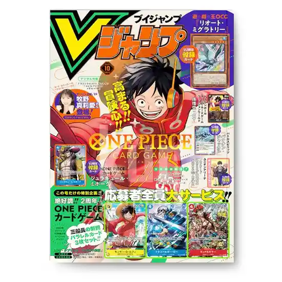 V JUMP 10 Octubre 2024