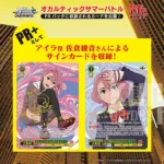 DanDaDan Weiss Schwarz Booster Box KuriGames TCG-1