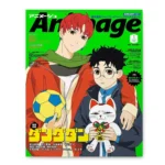 Animage 1 2025 January Enero KuriGames TCG