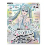 Animedia 3 2025 March Marzo KuriGames TCG