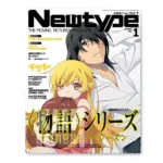 Newtype 1 2025 January Enero KuriGames TCG