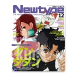Newtype 12 2024 December Diciembre KuriGames TCG