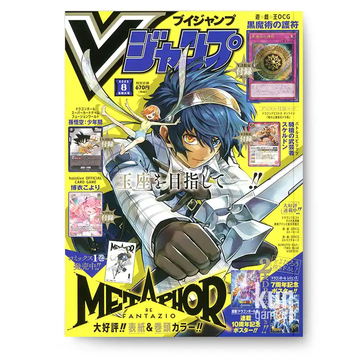 V JUMP 8 Agosto 2025