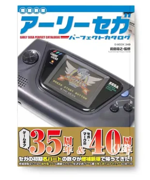 Early Sega Perfect Catalogue KuriGames TCG