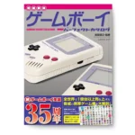 Game Boy Perfect Catalogue KuriGames TCG