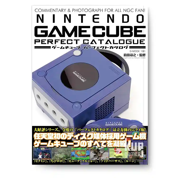 Nintendo Gamecube Perfect Catalogue