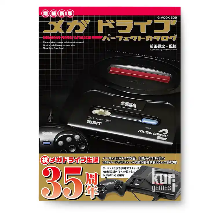 Mega Drive Perfect Catalogue – Edición nueva y ampliada