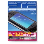 PSP PlayStation Portable Perfect Catalogue KuriGames TCG