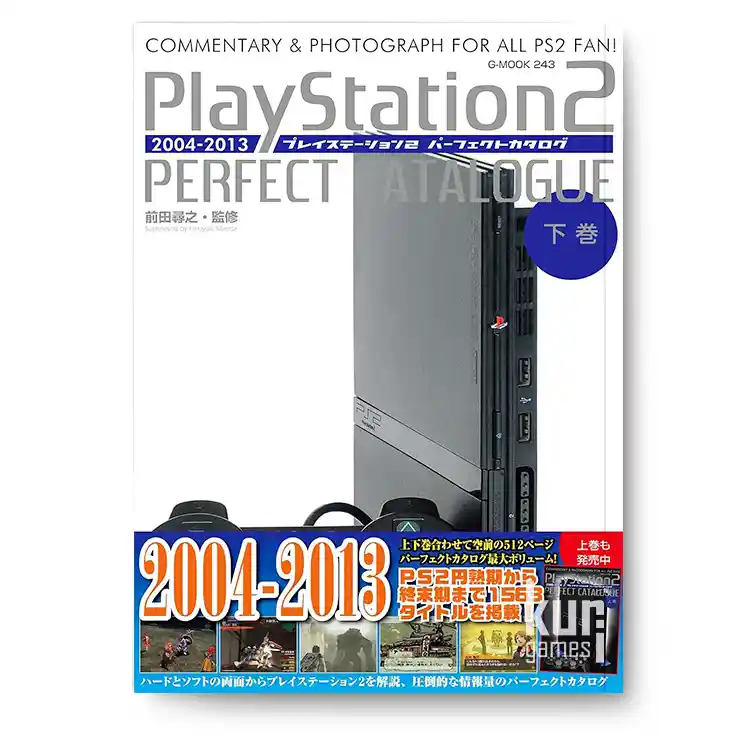 PlayStation 2 Vol 2 Perfect Catalogue