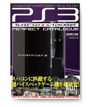 PlayStation 3 Perfect Catalogue KuriGames TCG