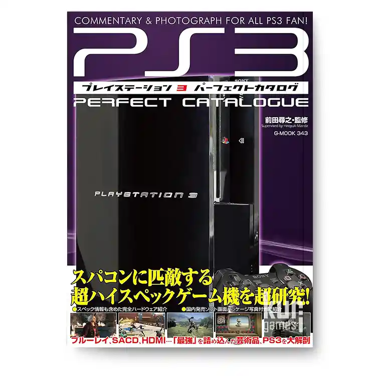 PlayStation 3 Perfect Catalogue