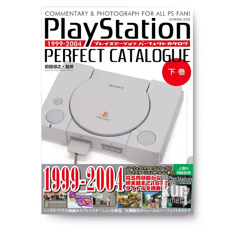 PlayStation Vol 2 Perfect Catalogue