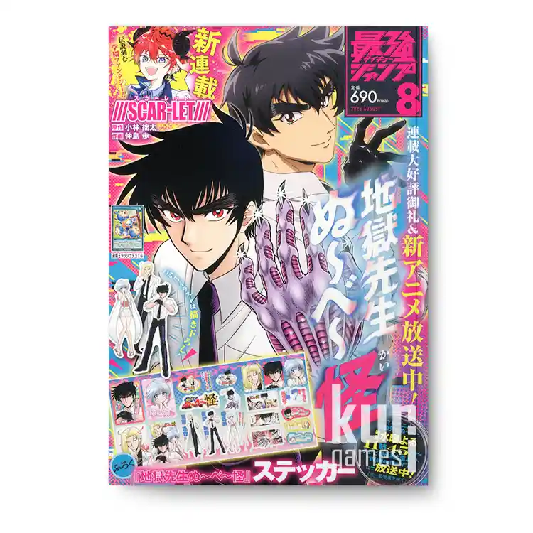 Saikyo Jump 8 Agosto 2025