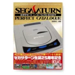 Sega Saturn Perfect Catalogue KuriGames TCG