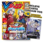 V Jump 12 2025 Diciembre December Gundam TCG ST05-010 KuriGames TCG