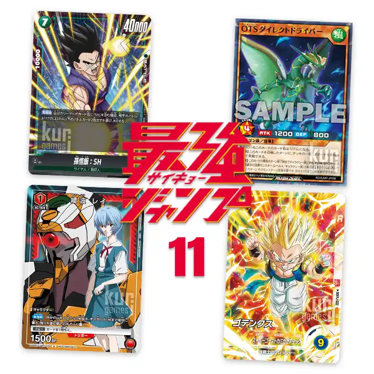 Saikyo Jump 11 2025 Noviembre November cartas cards KuriGames TCG