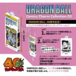 Dragon Ball Comics Charm Collection 03 Gachapon KuriGames TCG