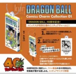 Dragon Ball Comics Charm Collection 01 Gachapon KuriGames TCG