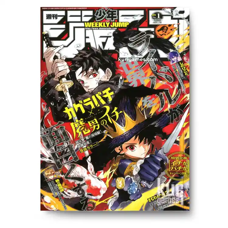 Weekly Shonen Jump nº1 2026