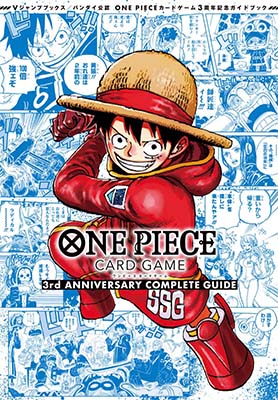 3rd Anniversary Complete Guide One Piece Card Game