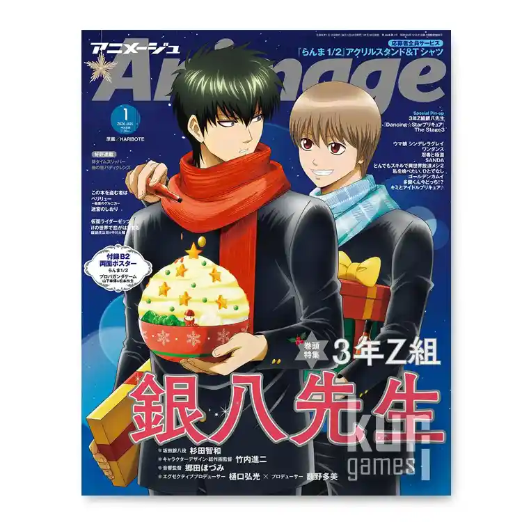 Animage 1 Enero 2026