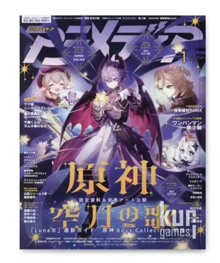 Animedia 1 2026 january Enero KuriGames TCG