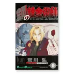 Fullmetal Alchemist Conqueror of Shamballa vol 0 Bonus edición limitada KuriGames TCG