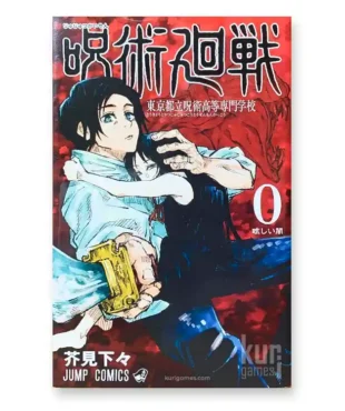 Jujutsu Kaisen Volumen 0 Bonus edición limitada KuriGames TCG