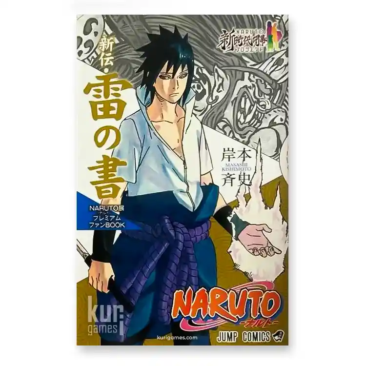 Naruto Libro del trueno Bonus edición limitada