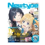 Newtype 1 2026 January Enero KuriGames TCG