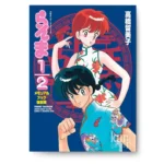 Ranma 1-2 Memorial Book KuriGames TCG