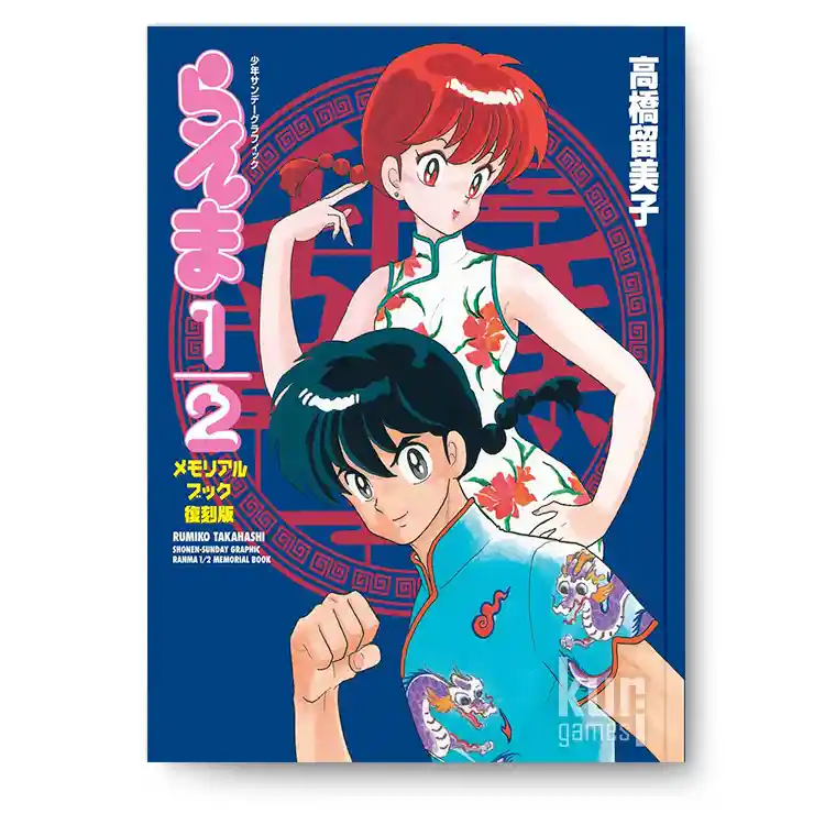 Ranma 1/2 Memorial Book