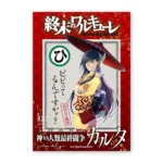 Record of Ragnarok 17 manga Kurigames TCG